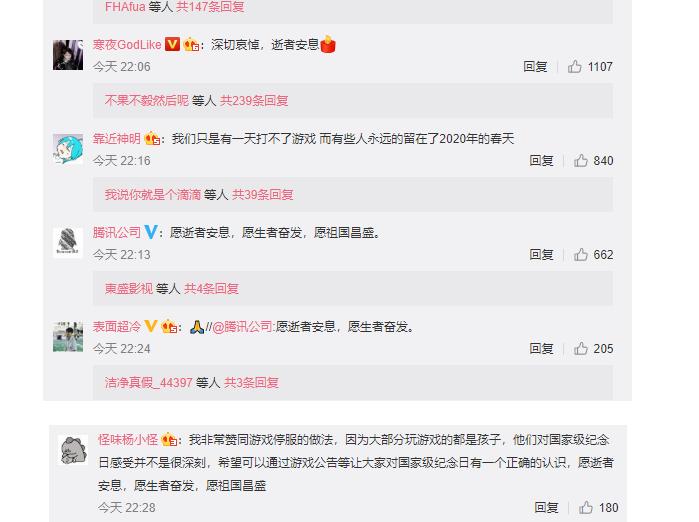 清明时节,多家游戏停服一天为烈士哀悼,各大首页换成黑白色调