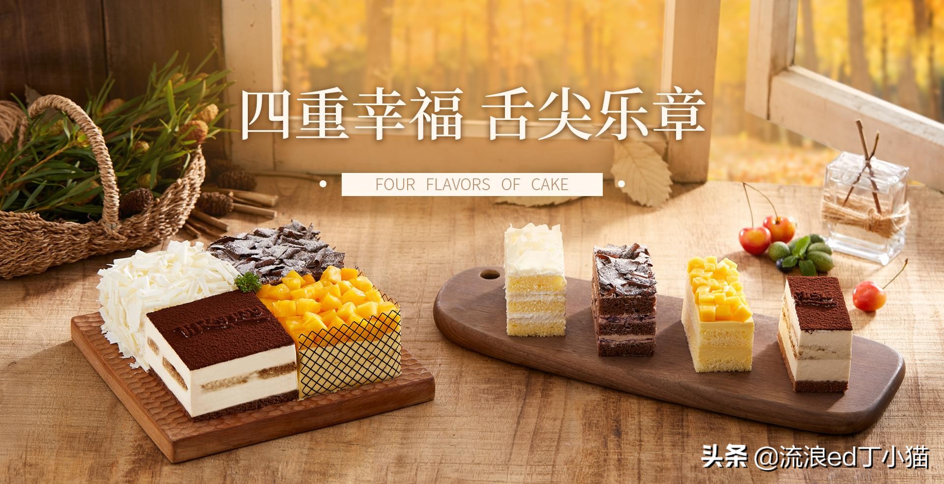 好利来和幸福西饼哪个蛋糕好吃,幸福西饼屋哪一个蛋糕最好吃