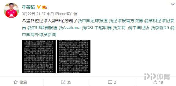 呼和浩特球员牟善韬*薪讨**：1年没发1分钱北体大领导的承诺呢？