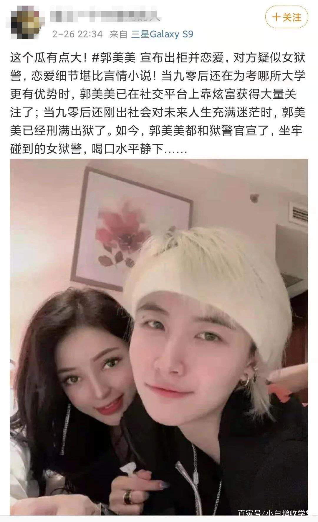 郭美美二次进宫是什么时候,郭美美二进宫原因