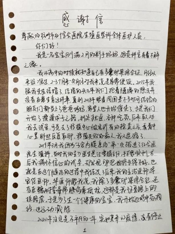 三次住进医院,她却说“看到你们就安心”!