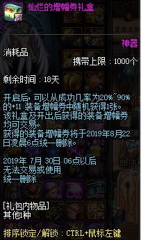 地下城与勇士预防被盗,地下城与勇士新手必知常识