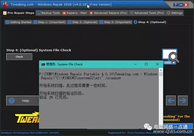 windows2008系统修复,windows光盘修复电脑系统