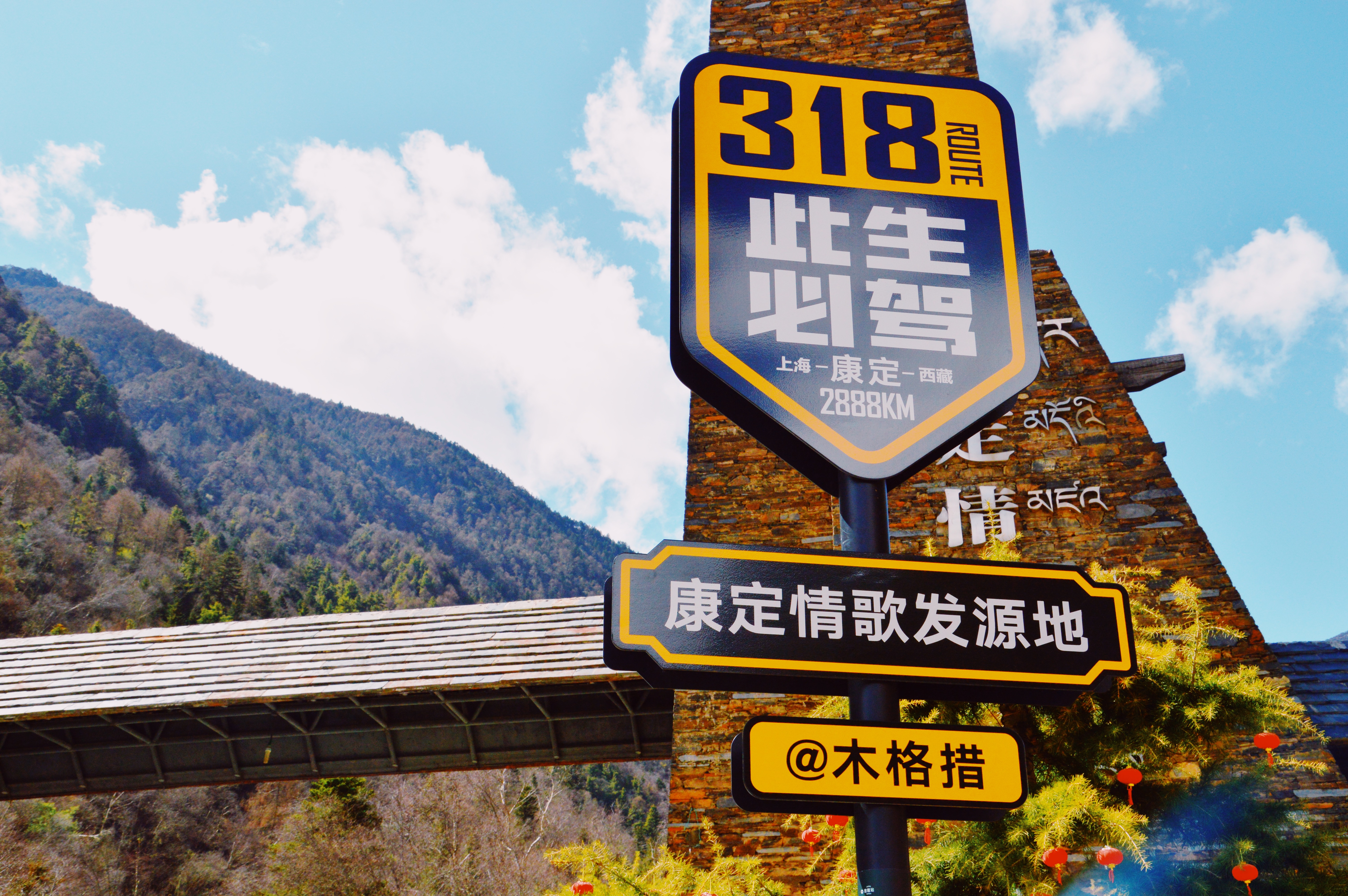 g318骑行上海,自驾g318川藏线分享沿途美景