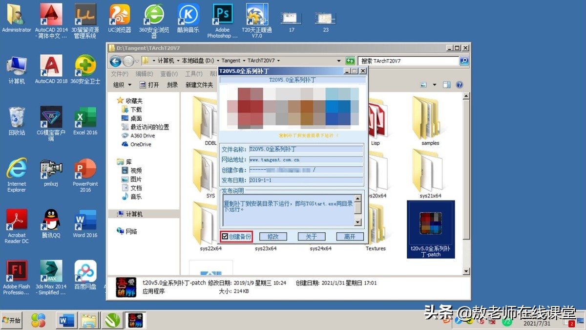 天正建筑软件最新版,2014天正建筑安装步骤