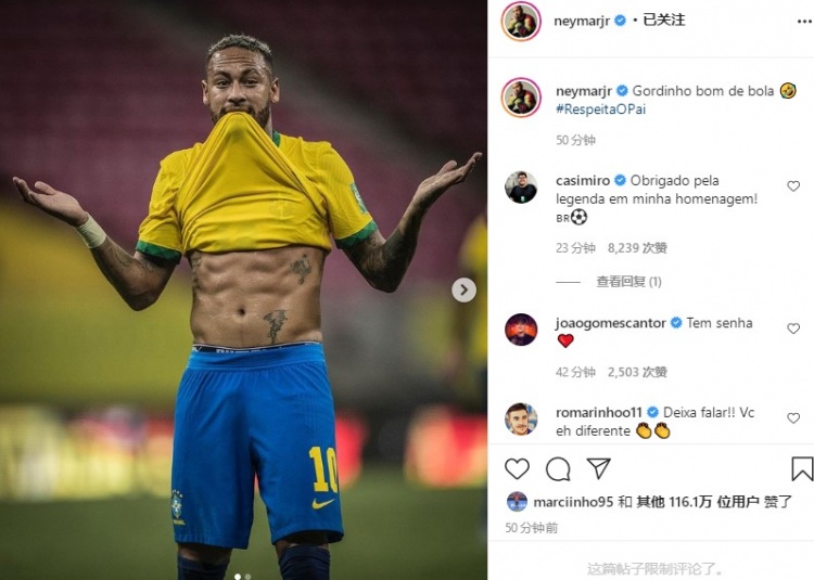 内马尔精彩一脚助巴西晋级决赛,内马尔帮助巴西夺第六冠