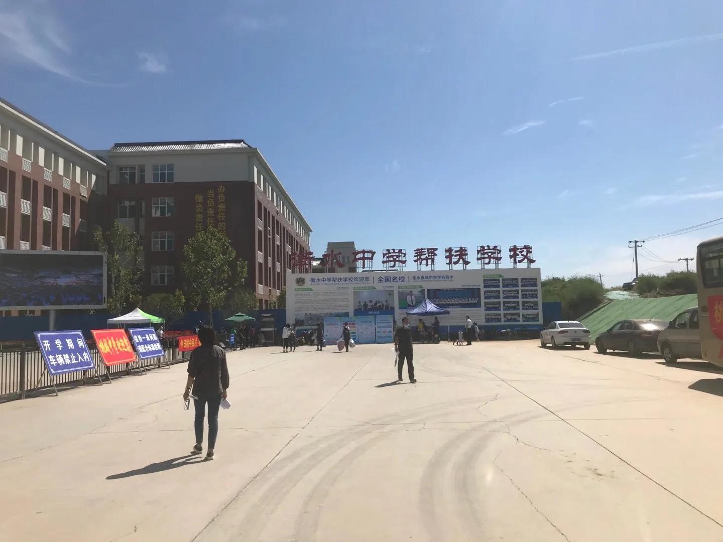 去衡水初中上学需要什么条件,非京籍去衡水高中怎么报名