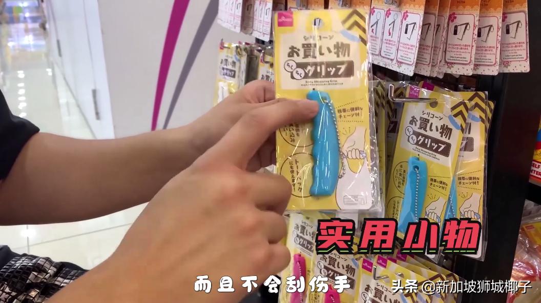 新加坡两元店必买,新加坡探店必买清单