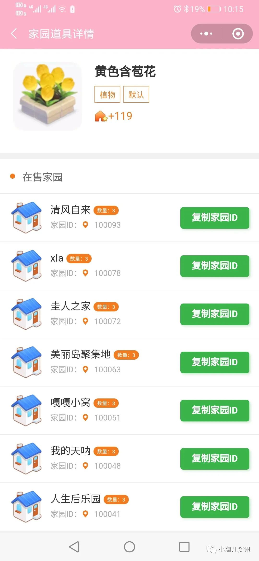 淘宝小助手教程,淘宝小助手怎样使用