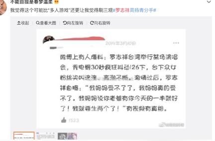 渣男罗志祥视频,罗志祥渣男梗