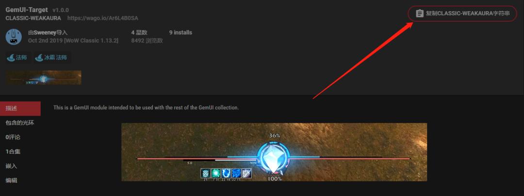 魔兽世界怀旧服weakauras教程,魔兽怀旧服wa技能语音