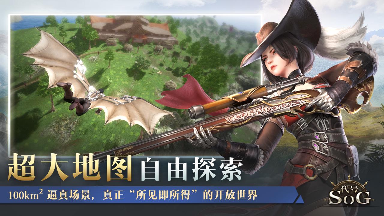 拔锚启航！《代号SOG》手游11月6日开启限量删测