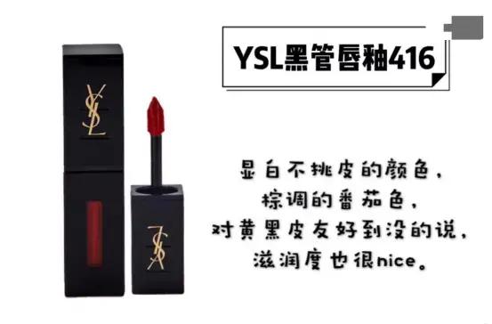 香奈儿迪奥圣罗兰ysl,ysl圣罗兰小金条1966和迪奥999