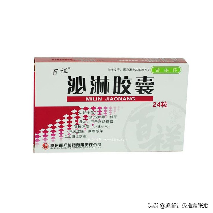 常用治疗前列腺炎的21种中成药