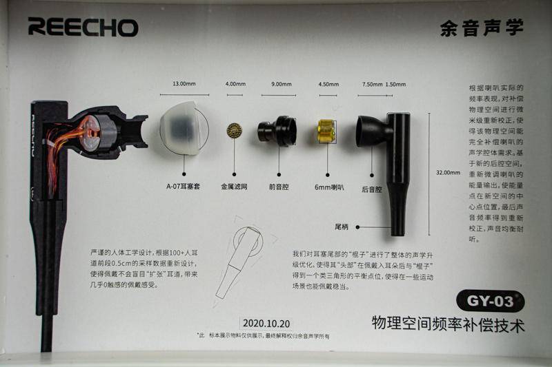 余音br3耳机测评,余音耳机gy05s评测