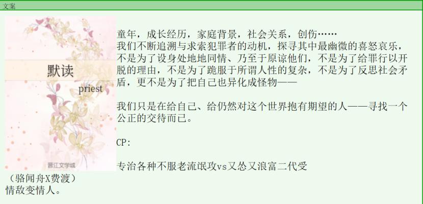 耽改101：输送顶流的“夏日限定”，真的那么稳操胜券吗？