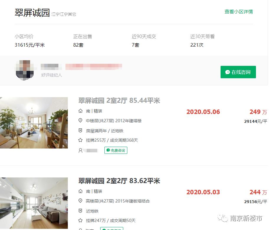 2021年南京降价的小区,南京建邺区房子降价了吗