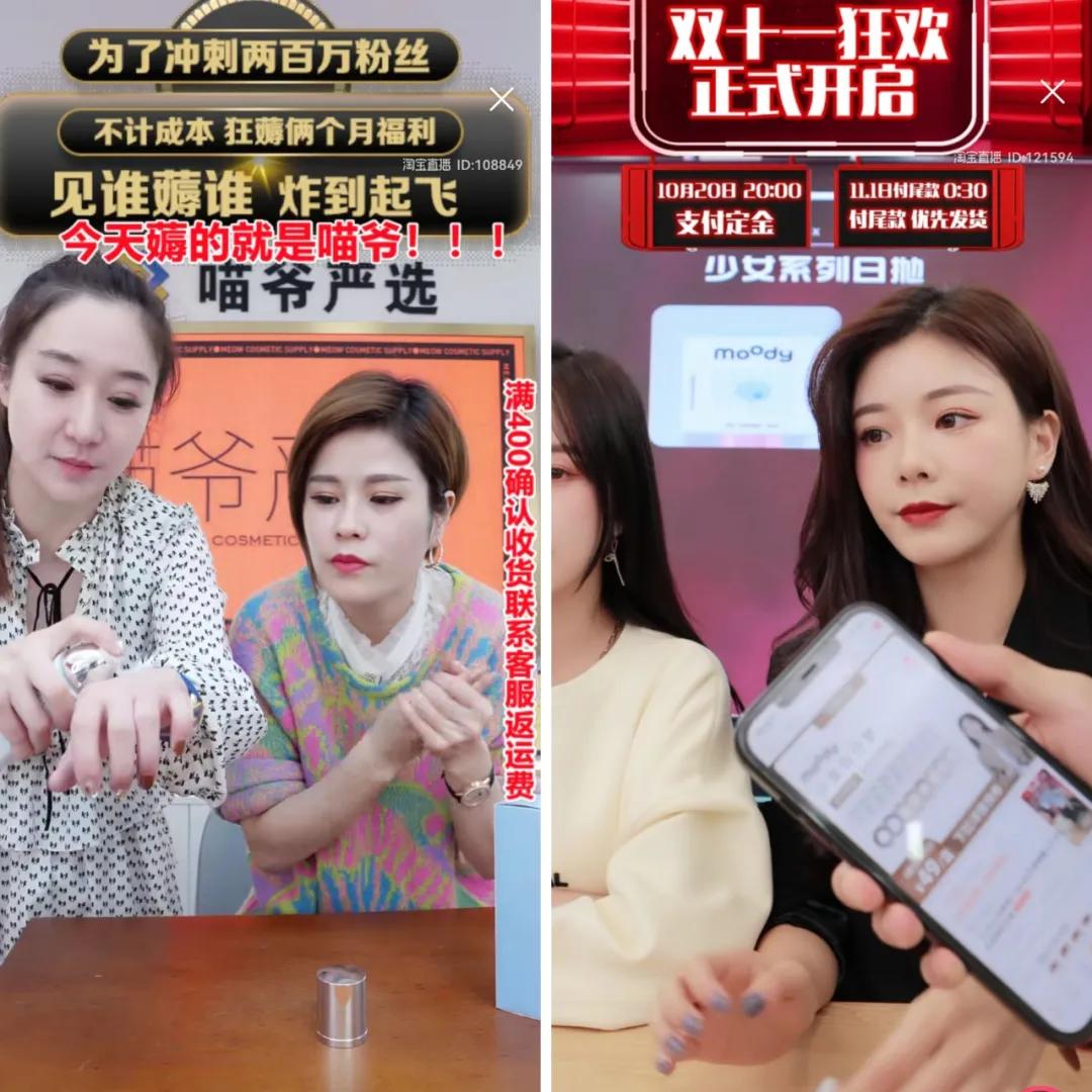 68万粉丝、单场GMV3400万，淘宝中部主播正在“上位”