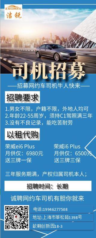 上海网约车以租代购出售,上海网约车以租代购买车靠谱吗