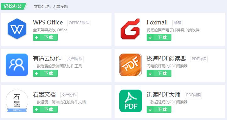 提升效率必备的十款远程办公软件,远程办公软件和远程办公工具