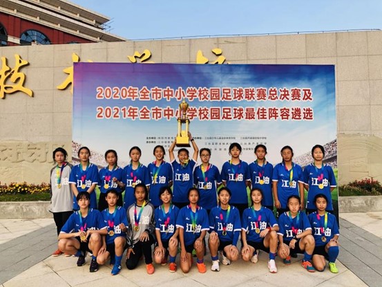 2021年绵阳市七运会游仙区,2022绵阳市七运会