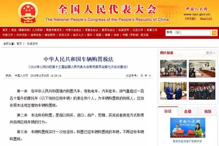 西安新车购置税有什么变化,购置税新规实施是贵了还是便宜了