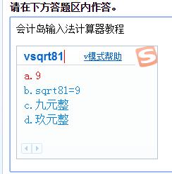cpa注会考试可以带些什么计算器,cpa考试可以在电脑上用计算器吗
