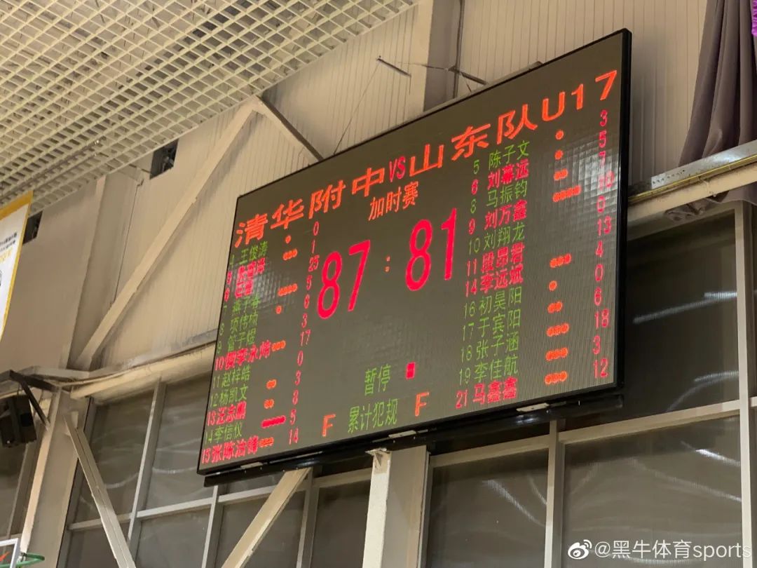 四战全胜!校园篮球击败职业梯队!清华附中夺冠,石奎MVP