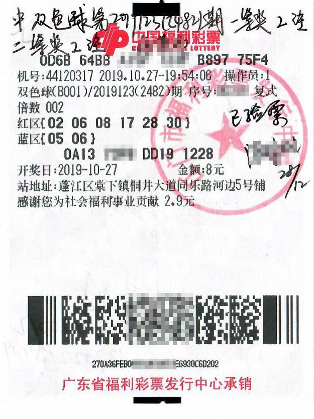 彩民10元机选票喜中双色球615万元,中山双色球一彩民中688万元