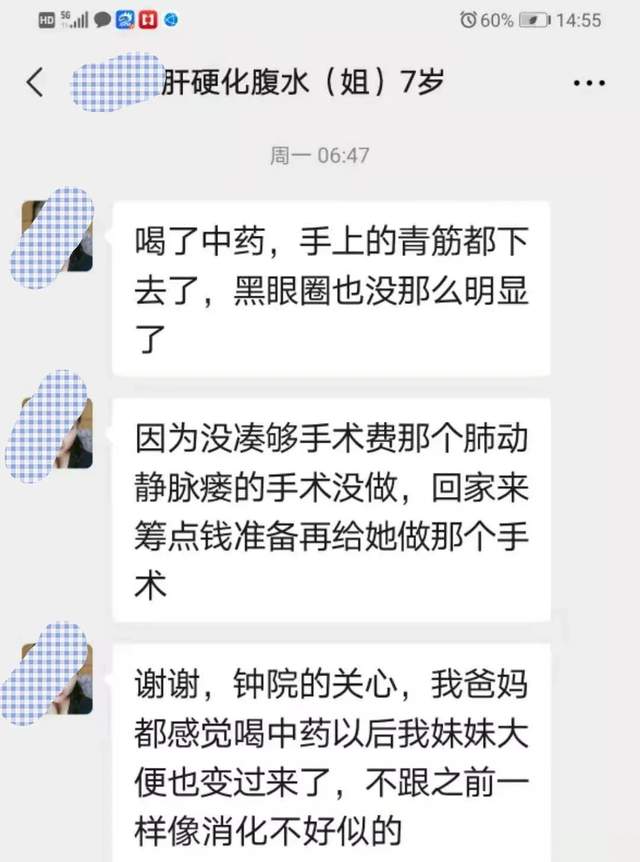 7岁小女孩肝硬化腹水，西医说要换肝，看看中医是如何治疗的