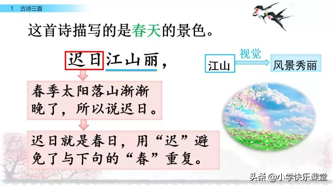 寒假预习部编版本1-3年级,寒假预习课文二年级下