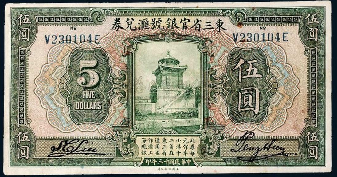 民国伪钞案最新说法,第一伪钞大案纪实