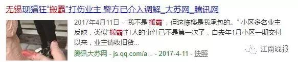 重点打击“搬霸”！无锡扫黑除恶，要动手切掉这个“瘤”！