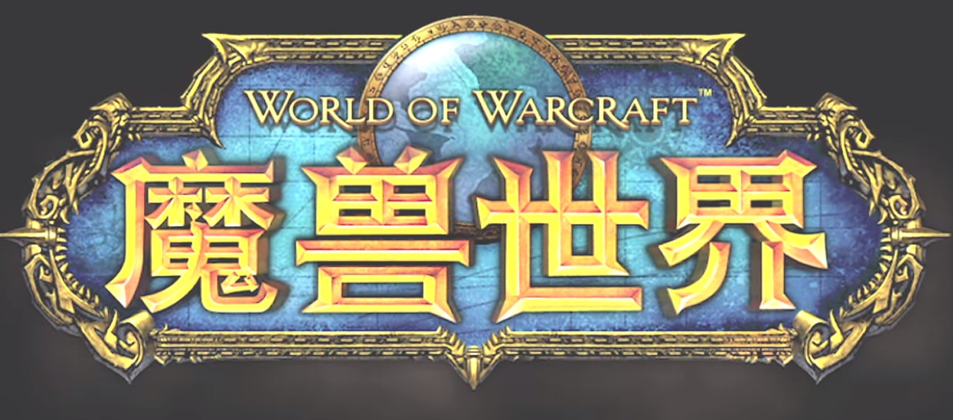 魔兽世界9.27满级后攻略,魔兽世界9.15满级后攻略