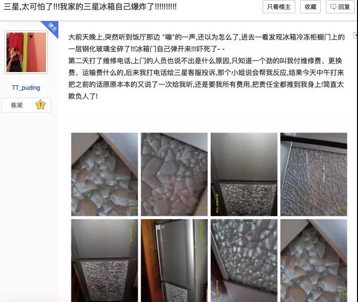 拒绝美国集体诉讼指控的三星电器曾炸飞用户大门