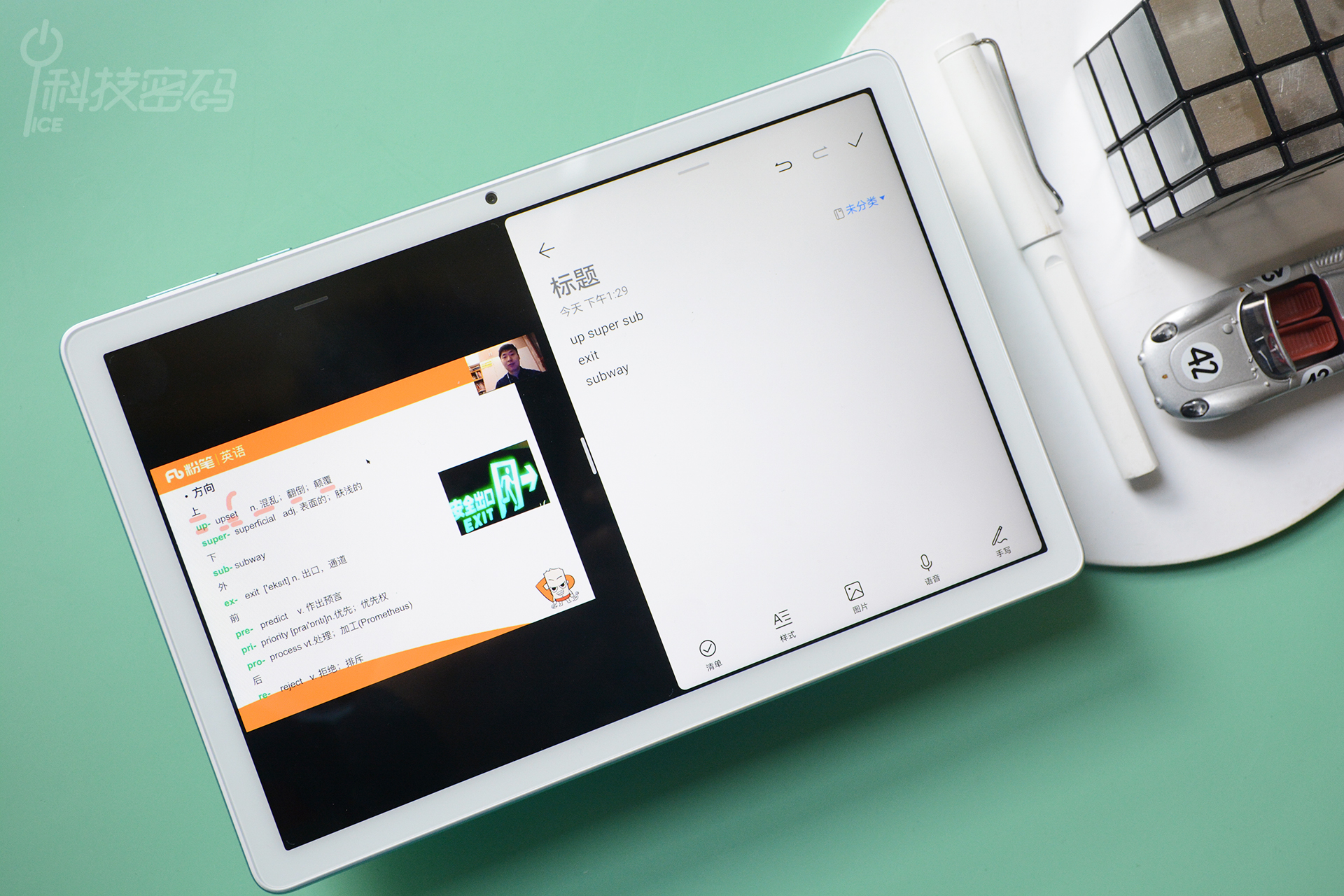 轻薄护眼，学习的好帮手荣耀平板7体验分享