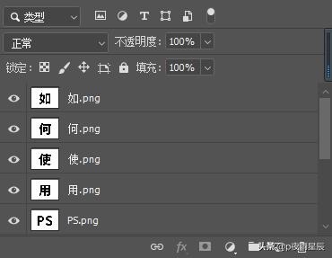 ps字体设计入门教程单线字体,ps字体颜色和原图片字体颜色一致