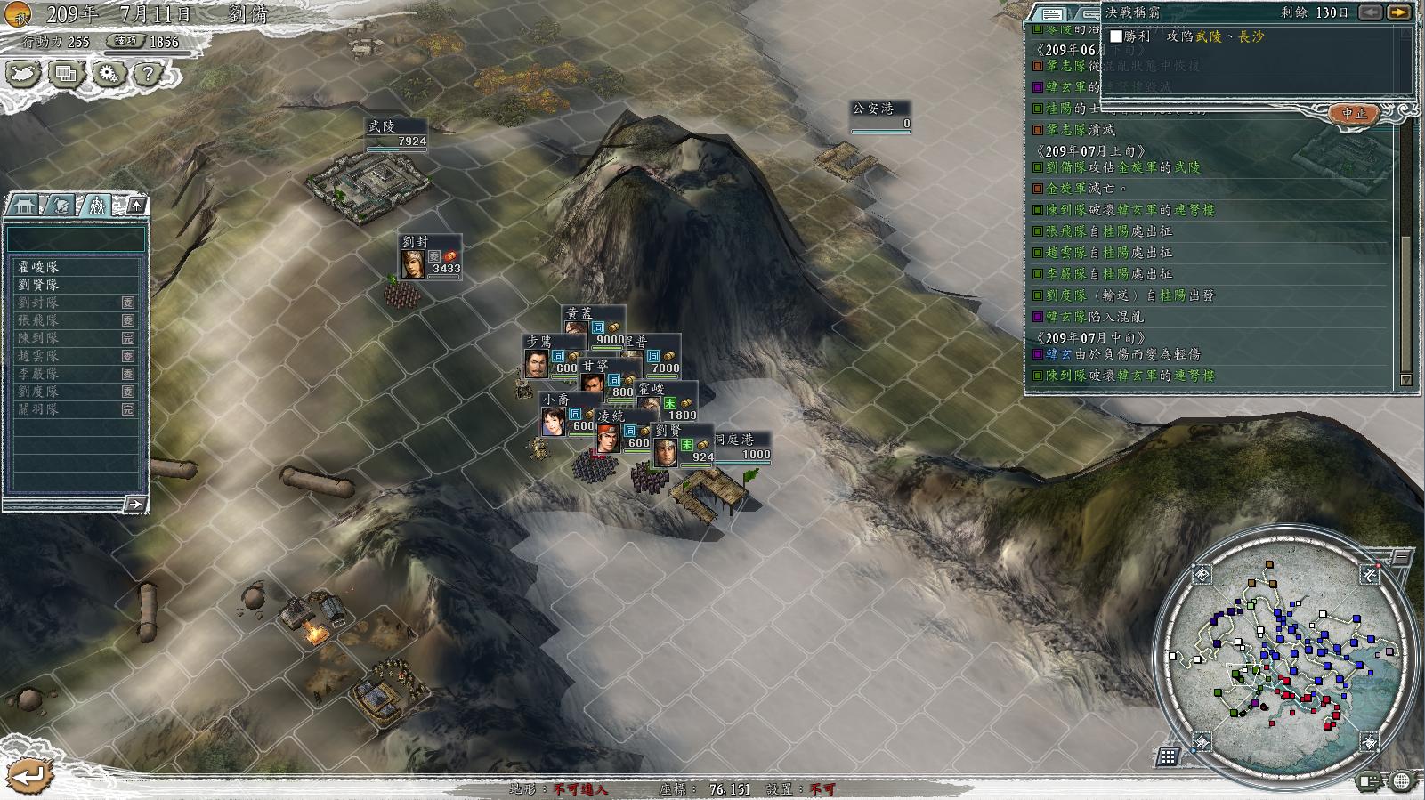 三国志11决战称霸模式勇将攻略,三国志11决战称霸模式攻略