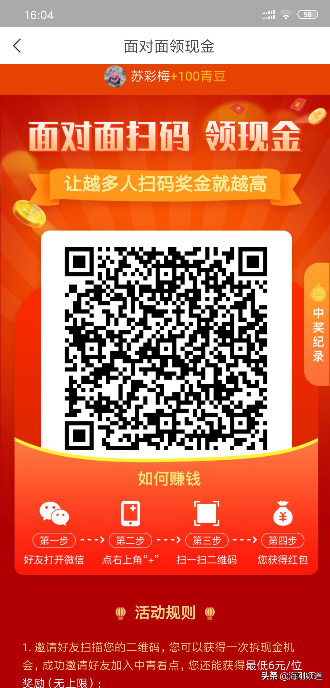 阅读文章也可以赚钱的app,阅读赚钱app的运营模式