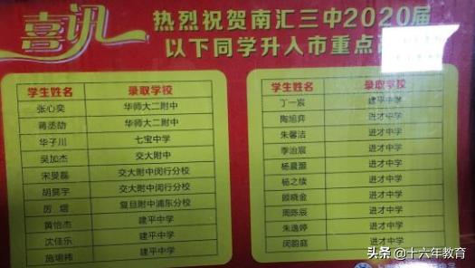 南汇二中和南汇四中哪个升学率高,南汇一中和南汇四中