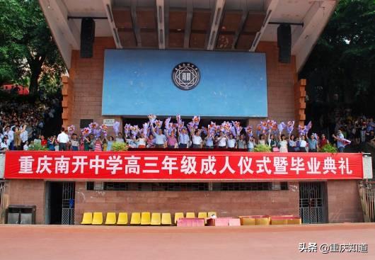 重庆中学学校排名,重庆中学大全