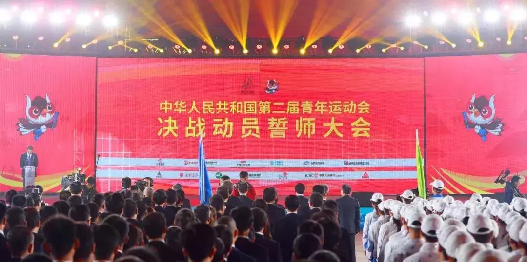 二青会2021,二青会山西