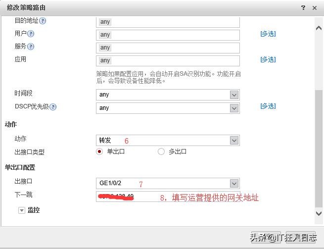 usg6330防火墙端口映射配置,华为usg6330防火墙安全策略配置