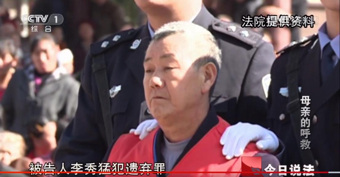 2014年，重庆85岁母亲遭遗弃惨死，4名不孝儿子获罪被判刑