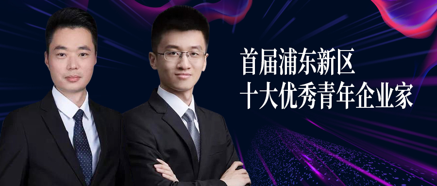 浦软月报｜园区8月热点回顾