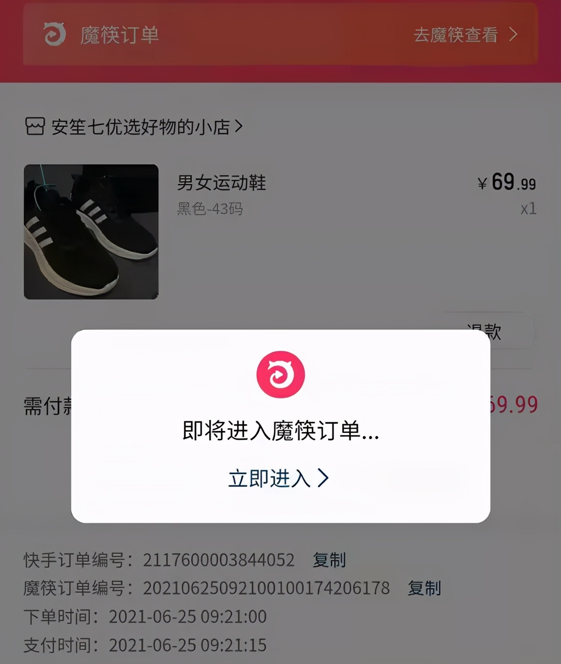快手上69.9元的阿迪鞋是正品吗,快手阿迪耐克靠谱不
