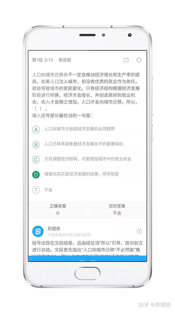 招商证券10月16日笔试!速看历年真题+答案解析+APP刷题