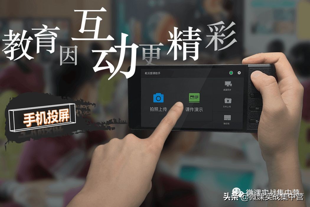 希沃授课助手可以投屏到电脑吗,用希沃教学助手投屏直播