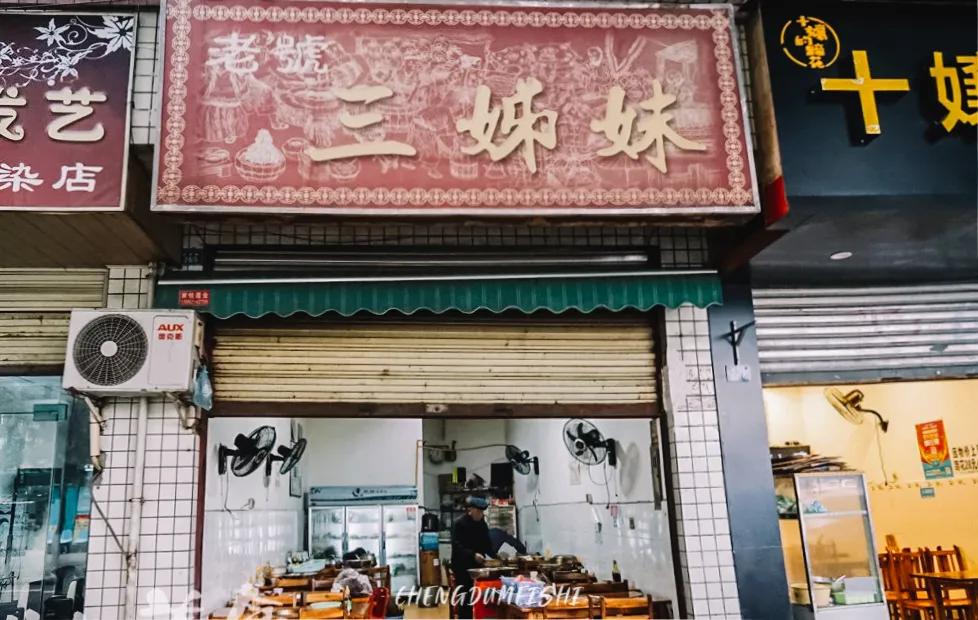 成都新都是一个怎么样的地方,成都一个来了就长胖的城市