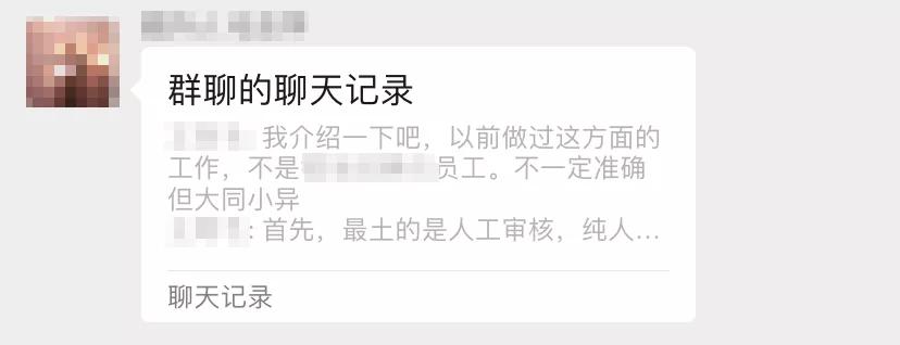 偷偷摸摸地更新！微信这个群直播，真的有那么差？